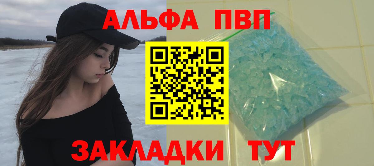 APVP  APVP кристаллы  Вход с VPN  APVP крисы CK  Волхов  наркошоп  Alpha PVP кристаллы 