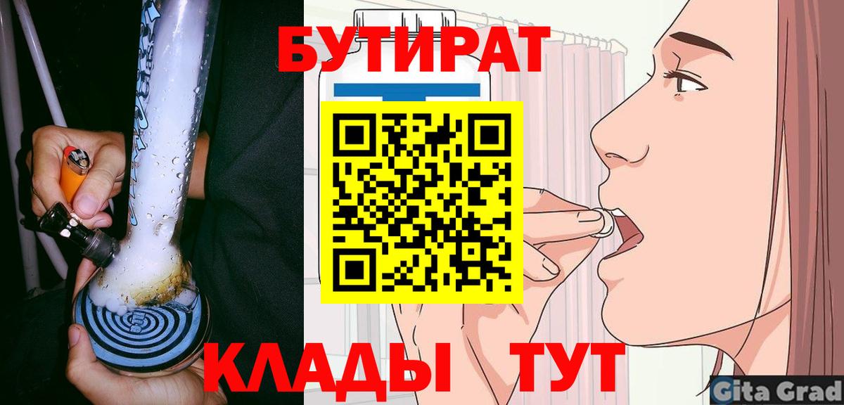 Волхов  Бутират вода  Вход с VPN 