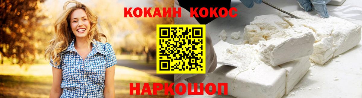 COCAIN 98%  Cocaine Эквадор  Кокаин  Волхов  Вход с VPN 