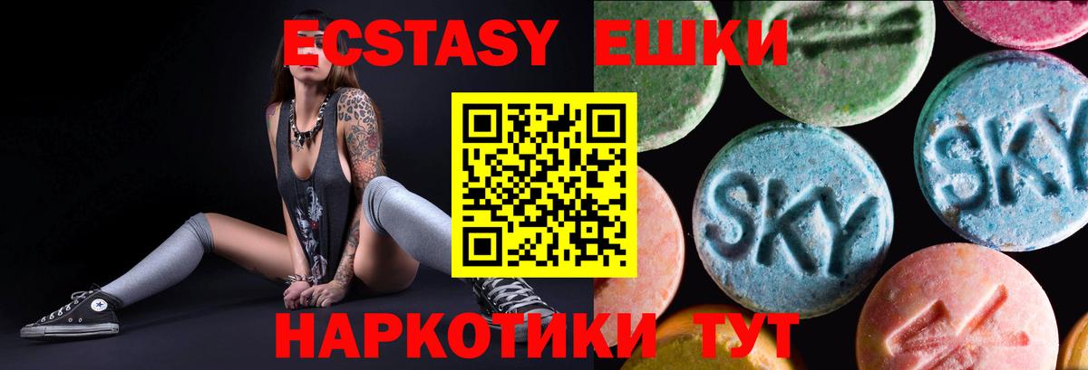 Ecstasy  Вход с VPN  Волхов  ЭКСТАЗИ Punisher 