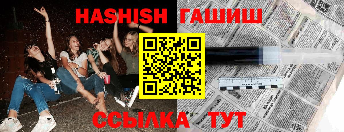 Волхов  ГАШ хэш  ГАШ VHQ  Вход с VPN 