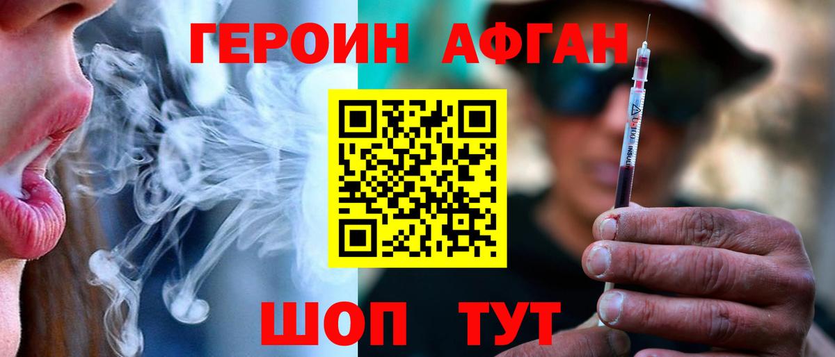 Героин герыч  Вход с VPN  ГЕРОИН  Волхов 