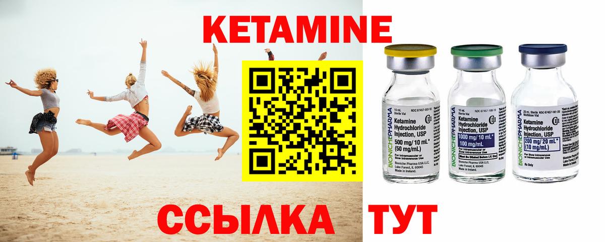 Кетамин ketamine  Вход с VPN  Волхов  Кетамин VHQ 