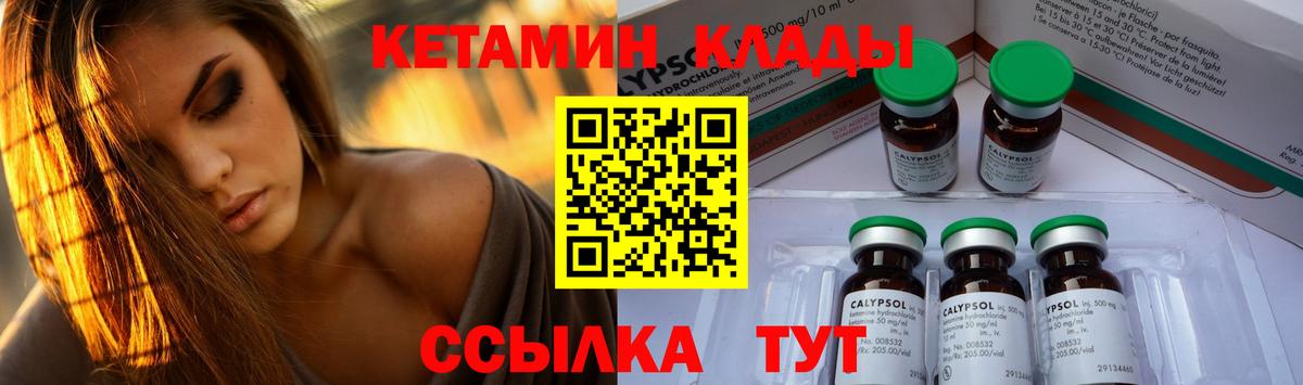 Кетамин VHQ Волхов