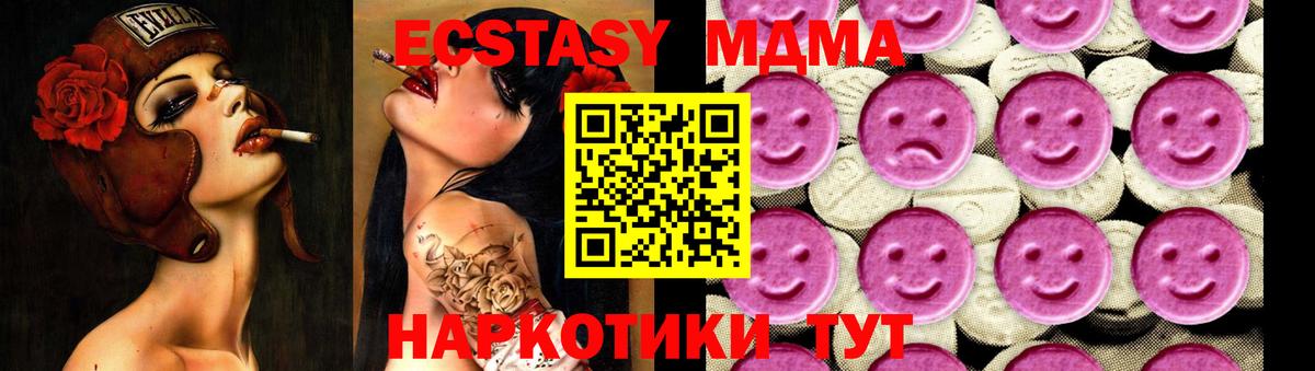 МДМА VHQ  Вход с VPN  MDMA  Волхов  МДМА Molly 