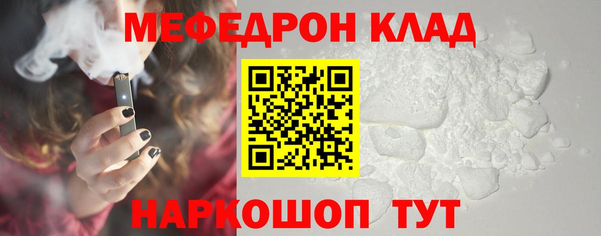 МЯУ-МЯУ VHQ  Вход с VPN  Волхов  МЯУ-МЯУ кристаллы 