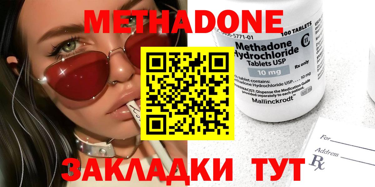 МЕТАДОН VHQ  ссылка на мегу ссылка  Волхов  Вход с VPN  Метадон methadone 