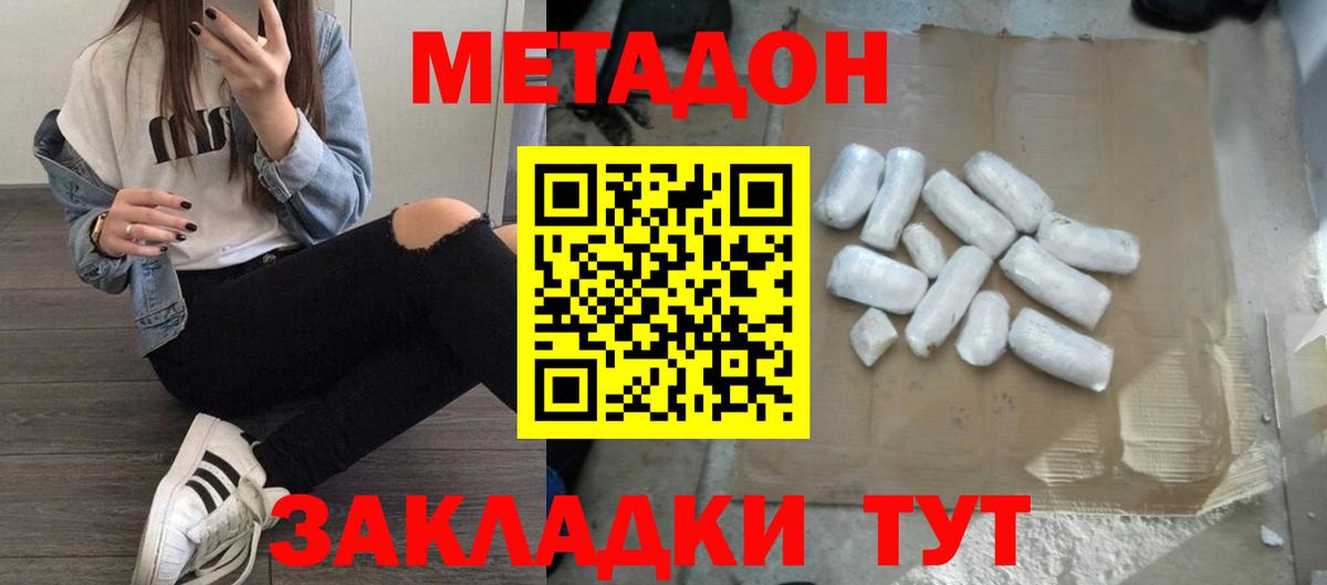 Метадон VHQ Волхов