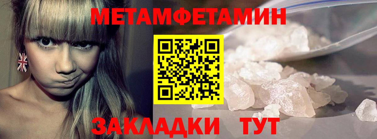 Первитин пудра Волхов