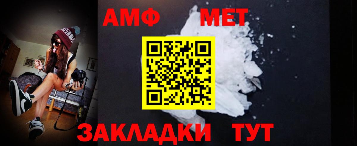 Первитин мет  Вход с VPN  Волхов 