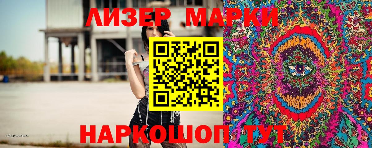 Наркотические марки  Марки N-bome 1,5мг  Вход с VPN  Волхов 